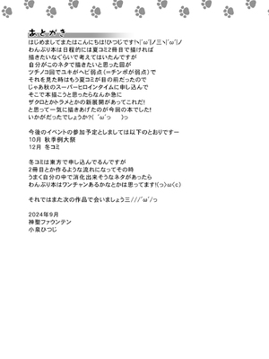 [神聖ファウンテン (小泉ひつじ)] 敗北にゃんだふる (わんだふるぷりきゅあ!) [中国翻訳] [DL版]_28