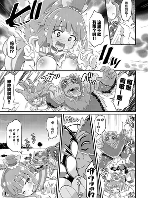 [神聖ファウンテン (小泉ひつじ)] 敗北にゃんだふる (わんだふるぷりきゅあ!) [中国翻訳] [DL版]_08
