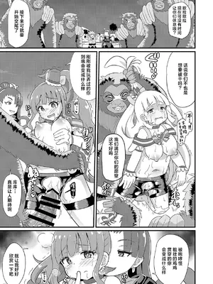 [神聖ファウンテン (小泉ひつじ)] 敗北にゃんだふる (わんだふるぷりきゅあ!) [中国翻訳] [DL版]_16