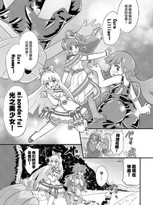 [神聖ファウンテン (小泉ひつじ)] 敗北にゃんだふる (わんだふるぷりきゅあ!) [中国翻訳] [DL版]_06