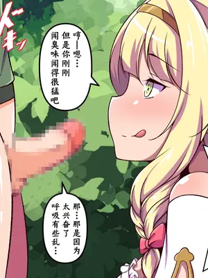 [尻肉DON!! (アイモ)] 商会のお嬢様の臭い責め (ライザのアトリエ)｜商会大小姐的臭臭紧逼 [中国翻訳]_042