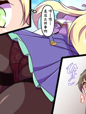 [尻肉DON!! (アイモ)] 商会のお嬢様の臭い責め (ライザのアトリエ)｜商会大小姐的臭臭紧逼 [中国翻訳]_024