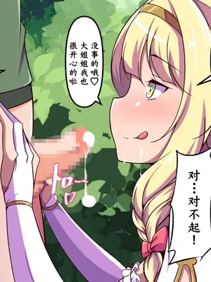 [尻肉DON!! (アイモ)] 商会のお嬢様の臭い責め (ライザのアトリエ)｜商会大小姐的臭臭紧逼 [中国翻訳]_049