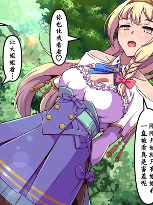 [尻肉DON!! (アイモ)] 商会のお嬢様の臭い責め (ライザのアトリエ)｜商会大小姐的臭臭紧逼 [中国翻訳]_038