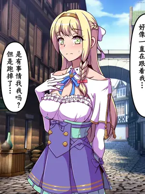 [尻肉DON!! (アイモ)] 商会のお嬢様の臭い責め (ライザのアトリエ)｜商会大小姐的臭臭紧逼 [中国翻訳]_020