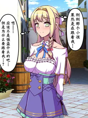 [尻肉DON!! (アイモ)] 商会のお嬢様の臭い責め (ライザのアトリエ)｜商会大小姐的臭臭紧逼 [中国翻訳]_021