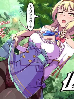 [尻肉DON!! (アイモ)] 商会のお嬢様の臭い責め (ライザのアトリエ)｜商会大小姐的臭臭紧逼 [中国翻訳]_031