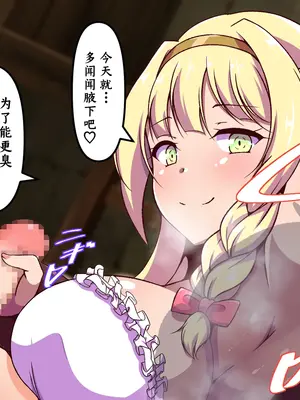 [尻肉DON!! (アイモ)] 商会のお嬢様の臭い責め (ライザのアトリエ)｜商会大小姐的臭臭紧逼 [中国翻訳]_093