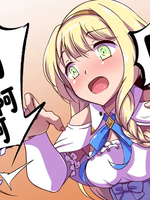 [尻肉DON!! (アイモ)] 商会のお嬢様の臭い責め (ライザのアトリエ)｜商会大小姐的臭臭紧逼 [中国翻訳]_027