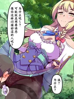 [尻肉DON!! (アイモ)] 商会のお嬢様の臭い責め (ライザのアトリエ)｜商会大小姐的臭臭紧逼 [中国翻訳]_036