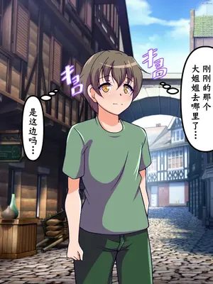 [尻肉DON!! (アイモ)] 商会のお嬢様の臭い責め (ライザのアトリエ)｜商会大小姐的臭臭紧逼 [中国翻訳]_026