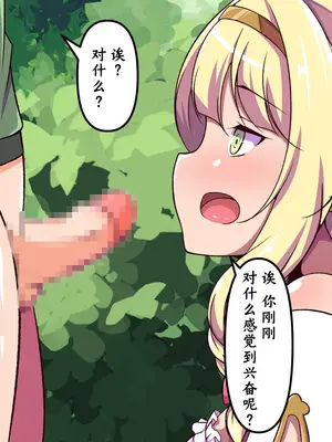 [尻肉DON!! (アイモ)] 商会のお嬢様の臭い責め (ライザのアトリエ)｜商会大小姐的臭臭紧逼 [中国翻訳]_041