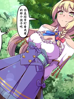 [尻肉DON!! (アイモ)] 商会のお嬢様の臭い責め (ライザのアトリエ)｜商会大小姐的臭臭紧逼 [中国翻訳]_030