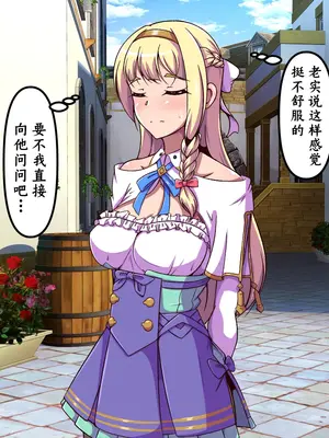 [尻肉DON!! (アイモ)] 商会のお嬢様の臭い責め (ライザのアトリエ)｜商会大小姐的臭臭紧逼 [中国翻訳]_022