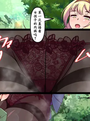 [尻肉DON!! (アイモ)] 商会のお嬢様の臭い責め (ライザのアトリエ)｜商会大小姐的臭臭紧逼 [中国翻訳]_035