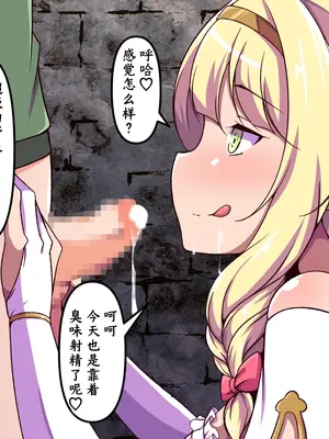 [尻肉DON!! (アイモ)] 商会のお嬢様の臭い責め (ライザのアトリエ)｜商会大小姐的臭臭紧逼 [中国翻訳]_092