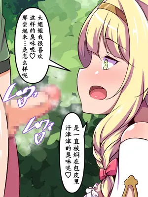 [尻肉DON!! (アイモ)] 商会のお嬢様の臭い責め (ライザのアトリエ)｜商会大小姐的臭臭紧逼 [中国翻訳]_044