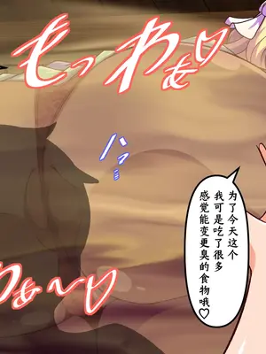 [尻肉DON!! (アイモ)] 商会のお嬢様の臭い責め (ライザのアトリエ)｜商会大小姐的臭臭紧逼 [中国翻訳]_102