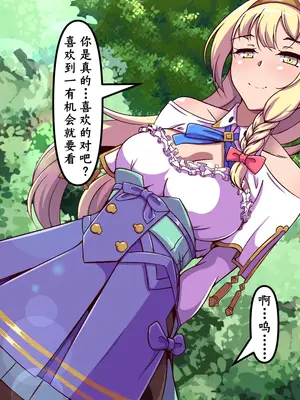 [尻肉DON!! (アイモ)] 商会のお嬢様の臭い責め (ライザのアトリエ)｜商会大小姐的臭臭紧逼 [中国翻訳]_033