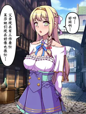 [尻肉DON!! (アイモ)] 商会のお嬢様の臭い責め (ライザのアトリエ)｜商会大小姐的臭臭紧逼 [中国翻訳]_017