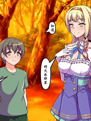 [尻肉DON!! (アイモ)] 商会のお嬢様の臭い責め (ライザのアトリエ)｜商会大小姐的臭臭紧逼 [中国翻訳]_051