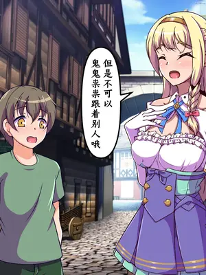 [尻肉DON!! (アイモ)] 商会のお嬢様の臭い責め (ライザのアトリエ)｜商会大小姐的臭臭紧逼 [中国翻訳]_028