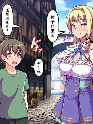 [尻肉DON!! (アイモ)] 商会のお嬢様の臭い責め (ライザのアトリエ)｜商会大小姐的臭臭紧逼 [中国翻訳]_029