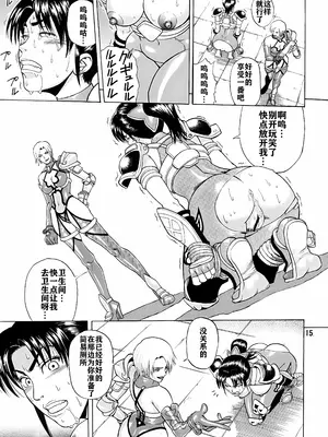 (C65) [爆裂風船 (でん吉)] Soul Impact (ソウルキャリバー) [航航个人汉化]_14