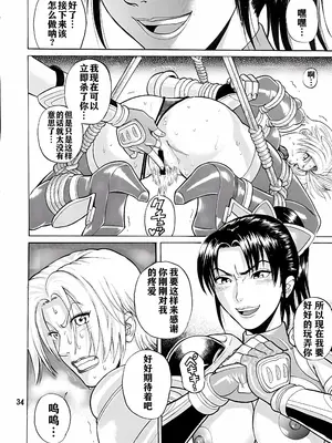 (C65) [爆裂風船 (でん吉)] Soul Impact (ソウルキャリバー) [航航个人汉化]_33