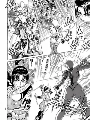 (C65) [爆裂風船 (でん吉)] Soul Impact (ソウルキャリバー) [航航个人汉化]_07