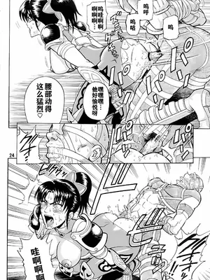 (C65) [爆裂風船 (でん吉)] Soul Impact (ソウルキャリバー) [航航个人汉化]_23