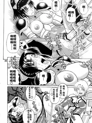 (C65) [爆裂風船 (でん吉)] Soul Impact (ソウルキャリバー) [航航个人汉化]_27