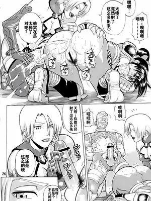 (C65) [爆裂風船 (でん吉)] Soul Impact (ソウルキャリバー) [航航个人汉化]_25