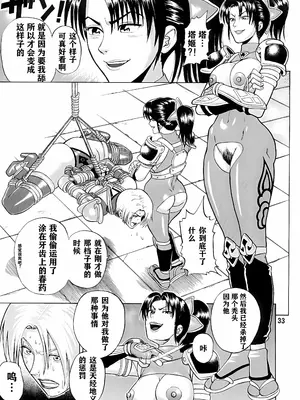 (C65) [爆裂風船 (でん吉)] Soul Impact (ソウルキャリバー) [航航个人汉化]_32