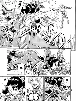 (C65) [爆裂風船 (でん吉)] Soul Impact (ソウルキャリバー) [航航个人汉化]_08