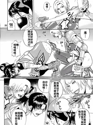 (C65) [爆裂風船 (でん吉)] Soul Impact (ソウルキャリバー) [航航个人汉化]_19