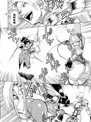 (C65) [爆裂風船 (でん吉)] Soul Impact (ソウルキャリバー) [航航个人汉化]_05