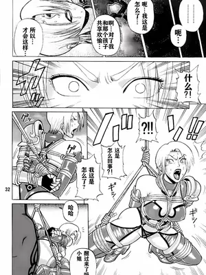 (C65) [爆裂風船 (でん吉)] Soul Impact (ソウルキャリバー) [航航个人汉化]_31