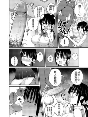 [アオヒモファミリア (ちると)] 彼女の妹が巨乳ミニスカJKで小悪魔系 1-5[無修正] [DL版]_017