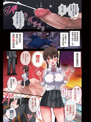 [アオヒモファミリア (ちると)] 彼女の妹が巨乳ミニスカJKで小悪魔系 1-5[無修正] [DL版]_040