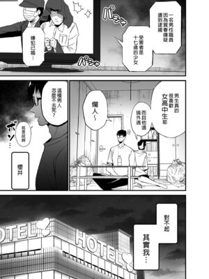 [アオヒモファミリア (ちると)] 彼女の妹が巨乳ミニスカJKで小悪魔系 1-5[無修正] [DL版]_080