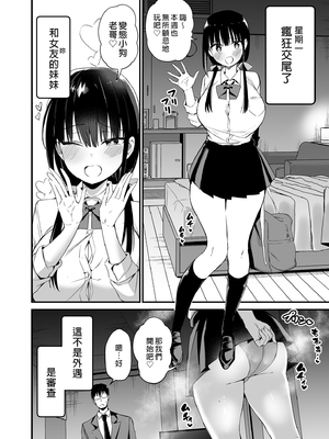 [アオヒモファミリア (ちると)] 彼女の妹が巨乳ミニスカJKで小悪魔系 1-5[無修正] [DL版]_081