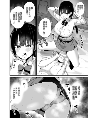 [アオヒモファミリア (ちると)] 彼女の妹が巨乳ミニスカJKで小悪魔系 1-5[無修正] [DL版]_083