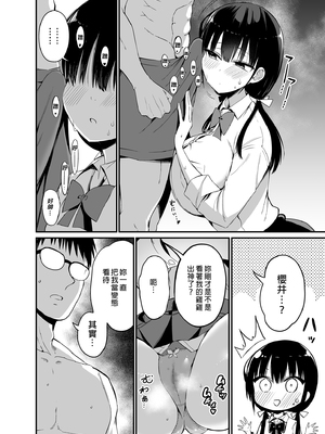 [アオヒモファミリア (ちると)] 彼女の妹が巨乳ミニスカJKで小悪魔系 1-5[無修正] [DL版]_087