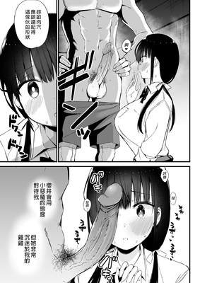 [アオヒモファミリア (ちると)] 彼女の妹が巨乳ミニスカJKで小悪魔系 1-5[無修正] [DL版]_090