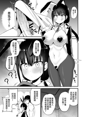 [アオヒモファミリア (ちると)] 彼女の妹が巨乳ミニスカJKで小悪魔系 1-5[無修正] [DL版]_106