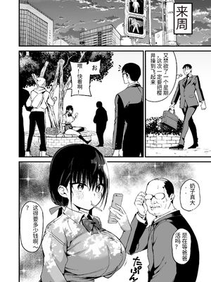 [アオヒモファミリア (ちると)] 彼女の妹が巨乳ミニスカJKで小悪魔系 1-5[無修正] [DL版]_123