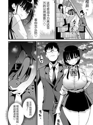 [アオヒモファミリア (ちると)] 彼女の妹が巨乳ミニスカJKで小悪魔系 1-5[無修正] [DL版]_129