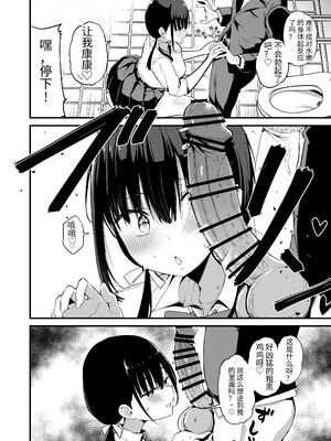 [アオヒモファミリア (ちると)] 彼女の妹が巨乳ミニスカJKで小悪魔系 1-5[無修正] [DL版]_131