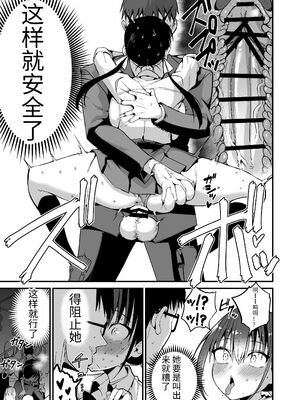 [アオヒモファミリア (ちると)] 彼女の妹が巨乳ミニスカJKで小悪魔系 1-5[無修正] [DL版]_164